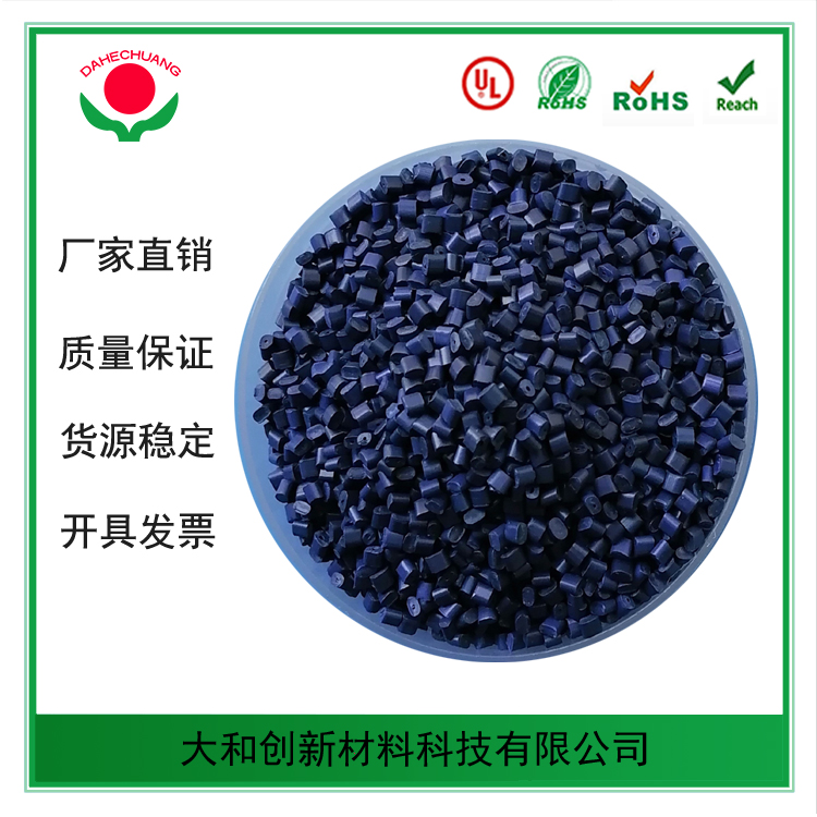 PA阻燃母粒的品種和整體性能！